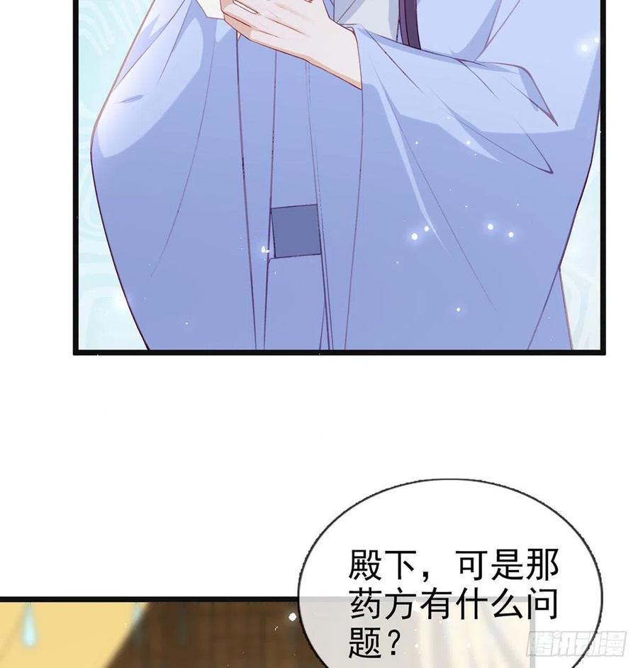 受伤(1/2)-第43话