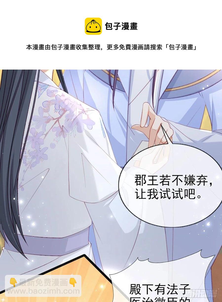 受伤(1/2)-第43话