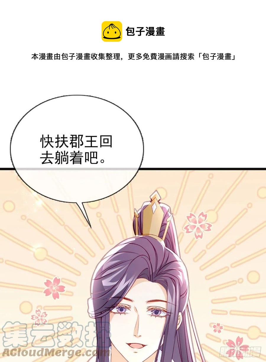 受伤(1/2)-第43话