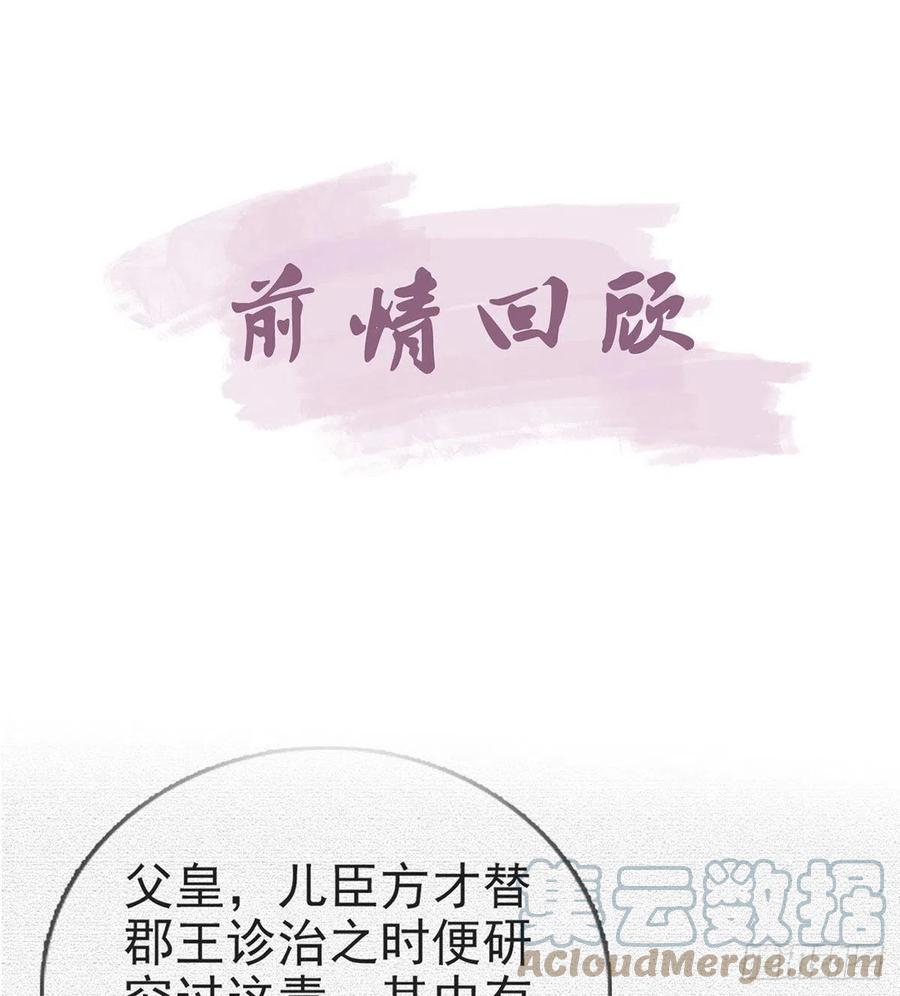 受伤(1/2)-第43话