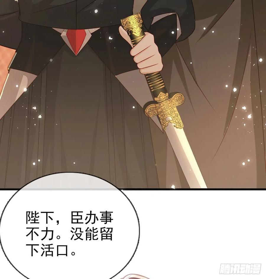 受伤(1/2)-第43话
