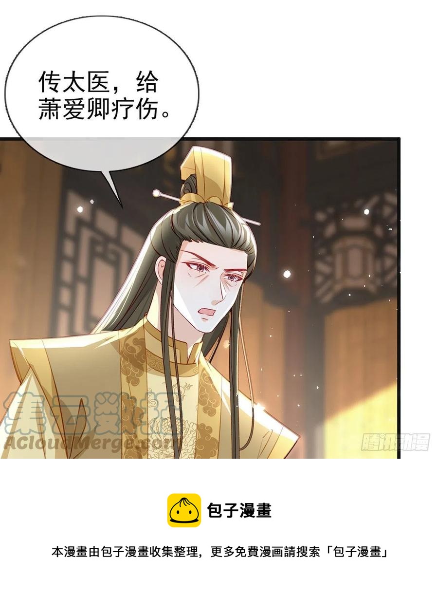 受伤(1/2)-第43话