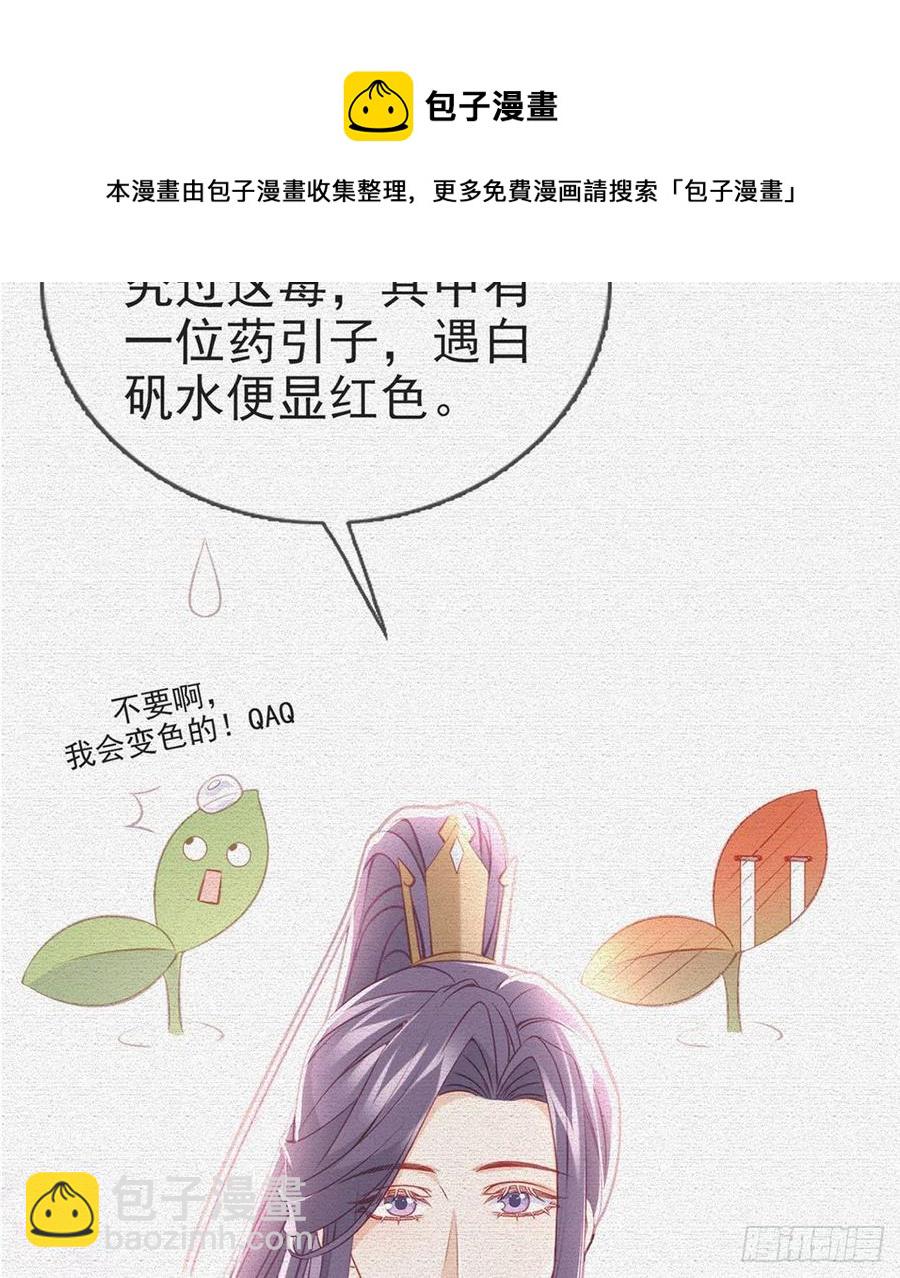 受伤(1/2)-第43话