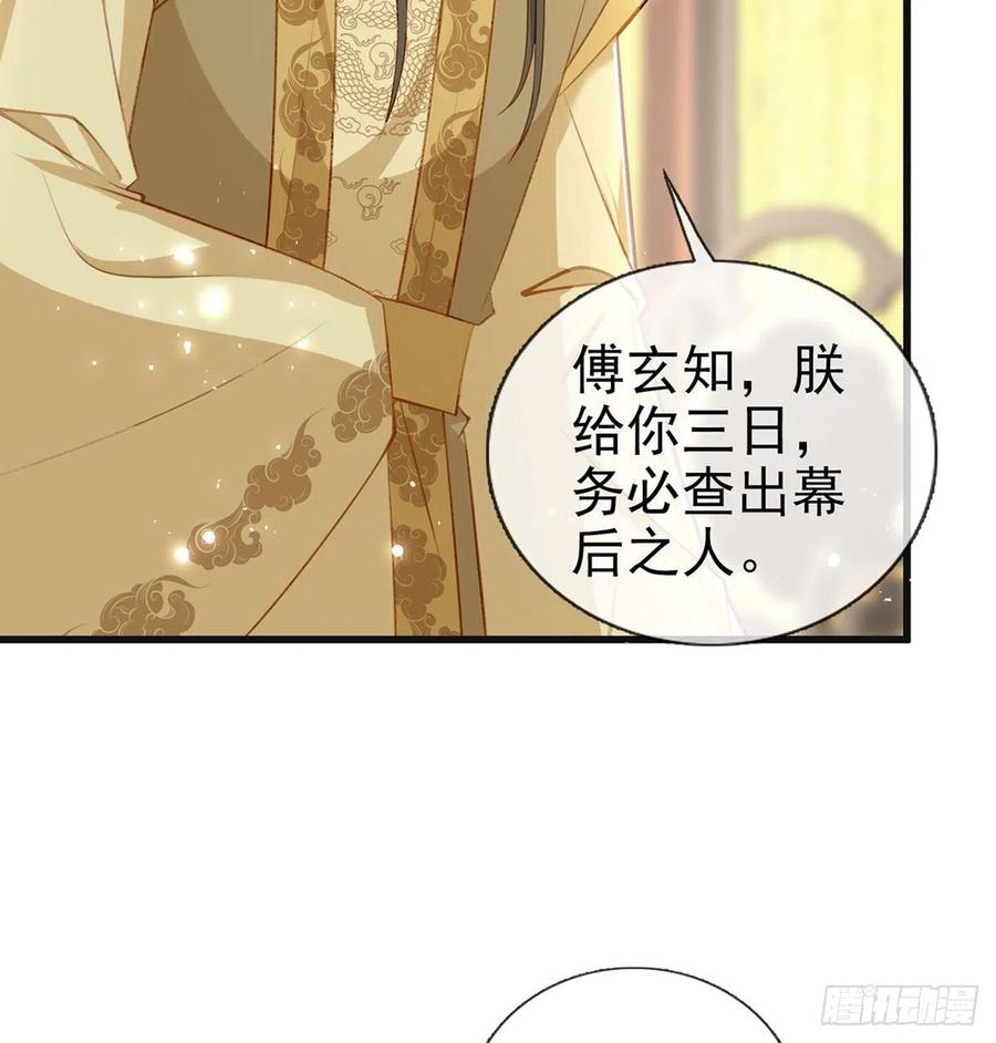 受伤(1/2)-第43话