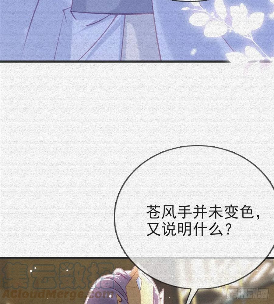 受伤(1/2)-第43话