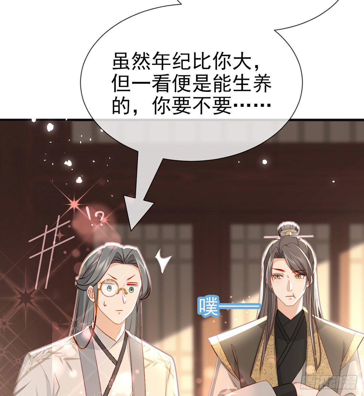 我也想试试(1/2)-第45话