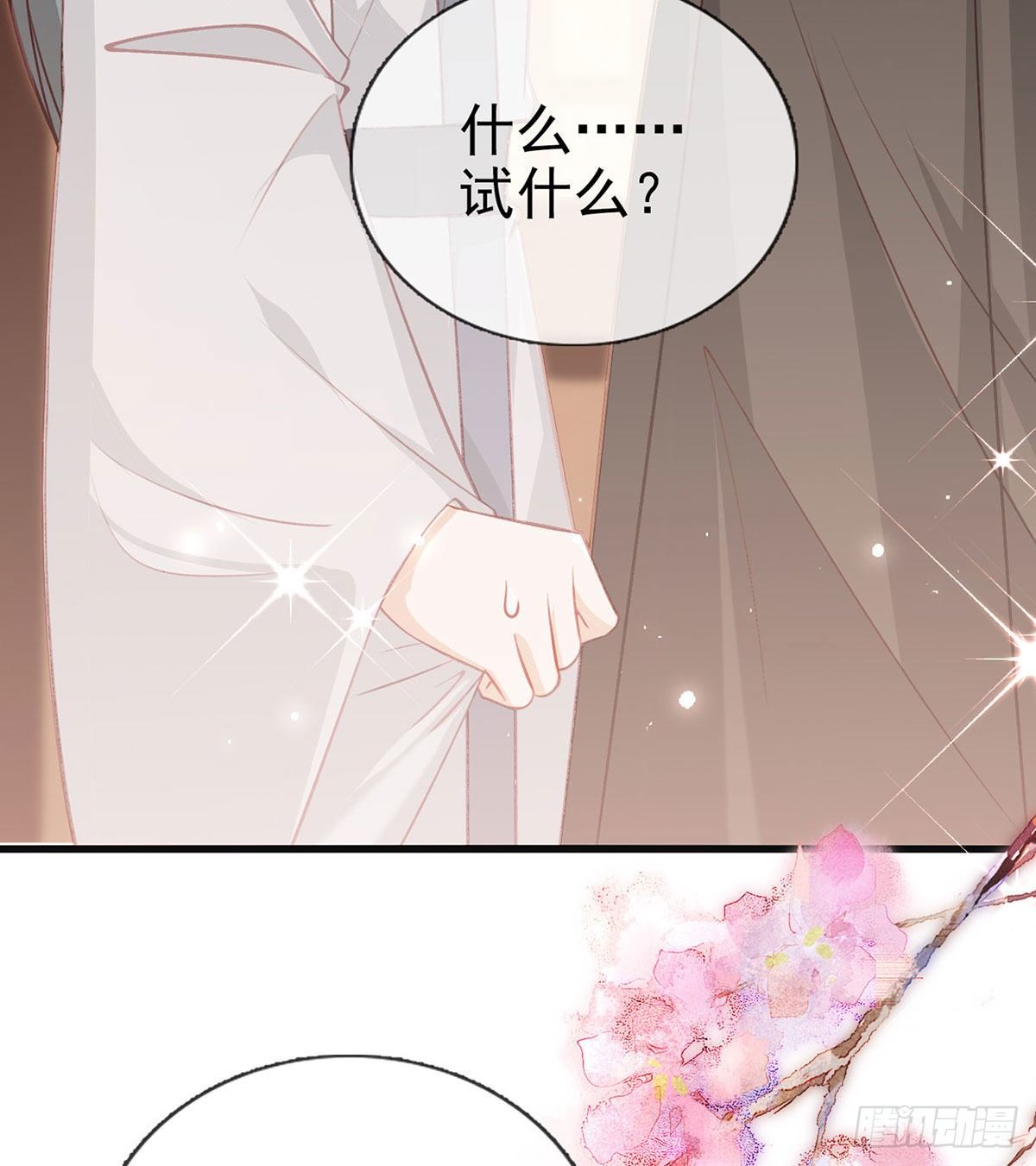 我也想试试(1/2)-第45话