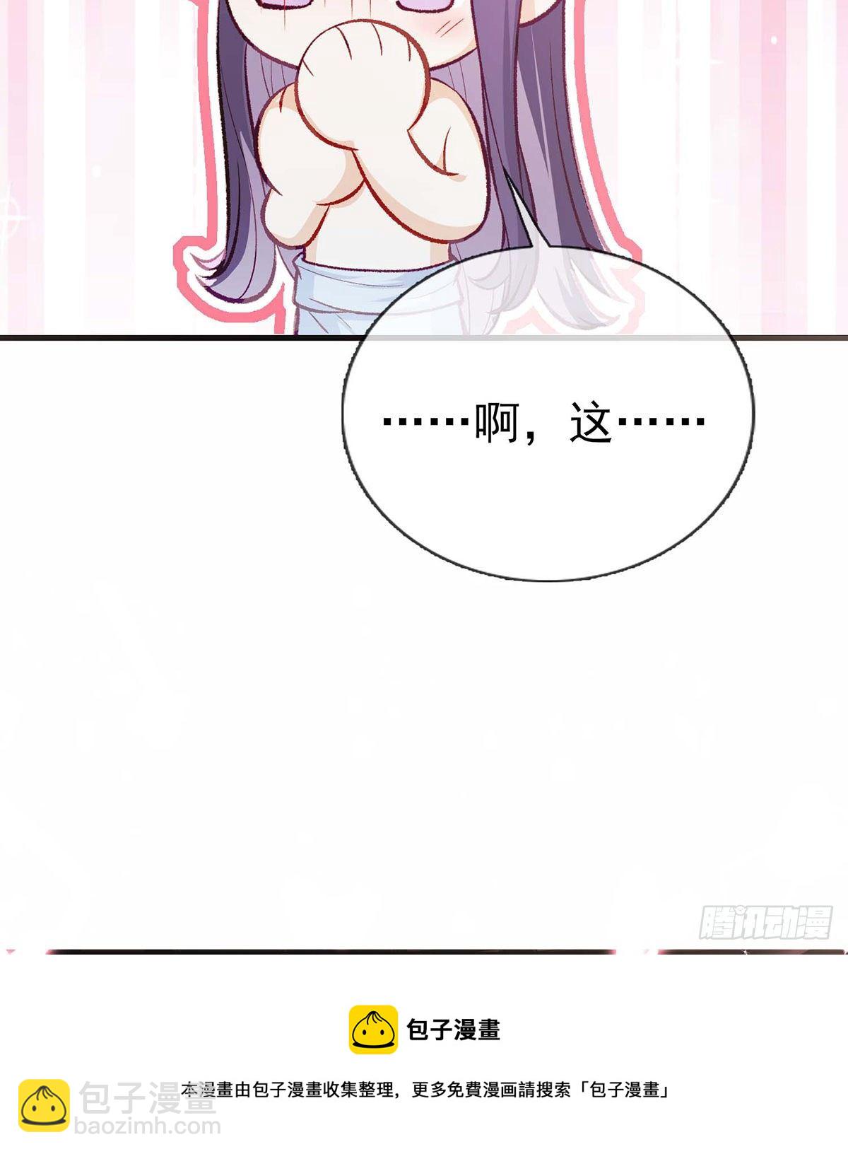 我？或许？很勇？(1/2)-第47话