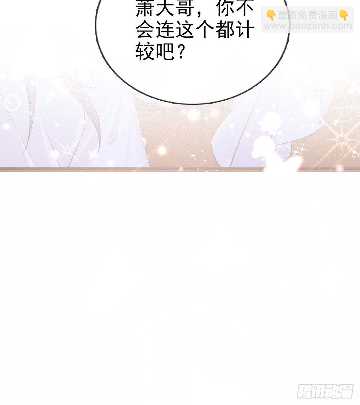 我？或许？很勇？(1/2)-第47话