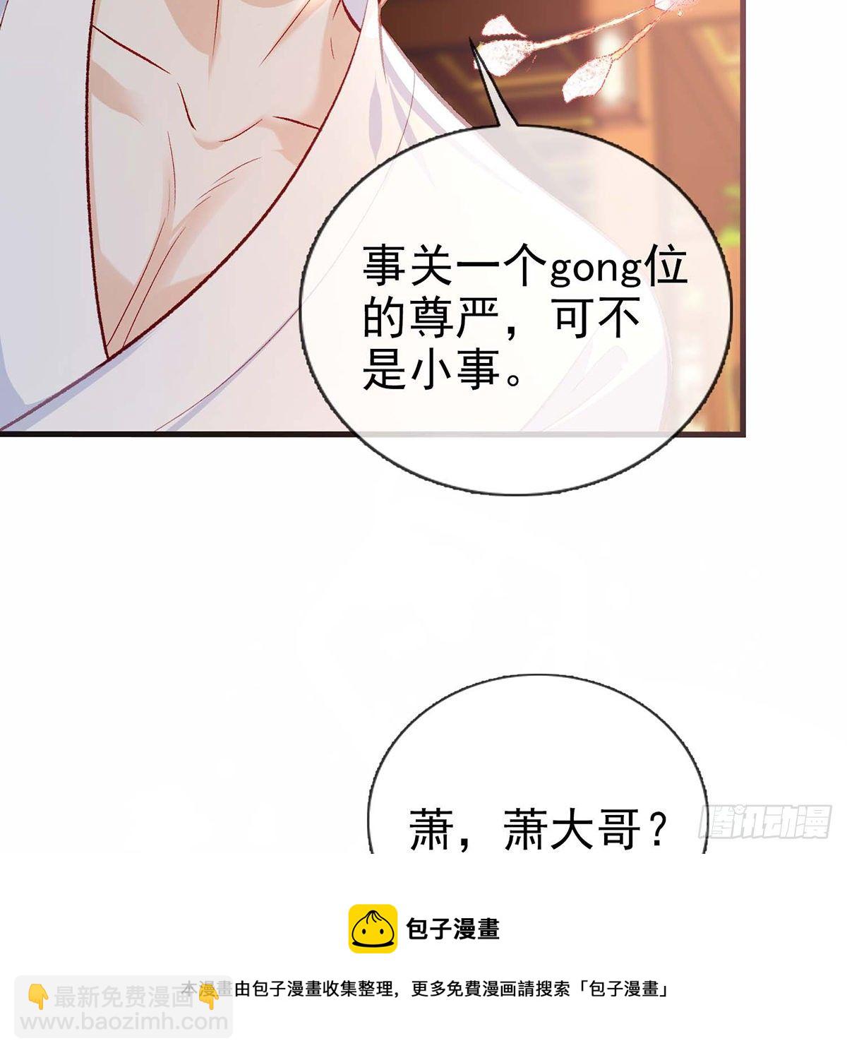 我？或许？很勇？(1/2)-第47话