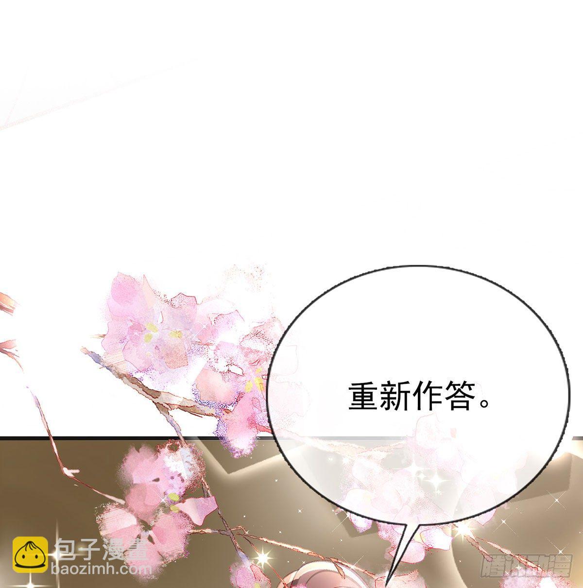 我？或许？很勇？(1/2)-第47话