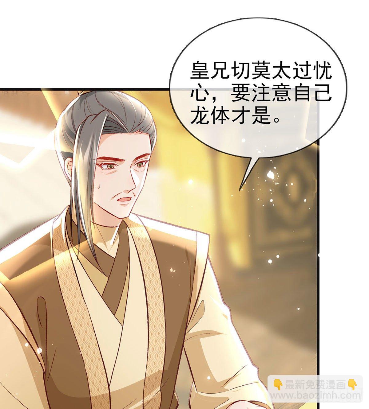 我？或许？很勇？(1/2)-第47话