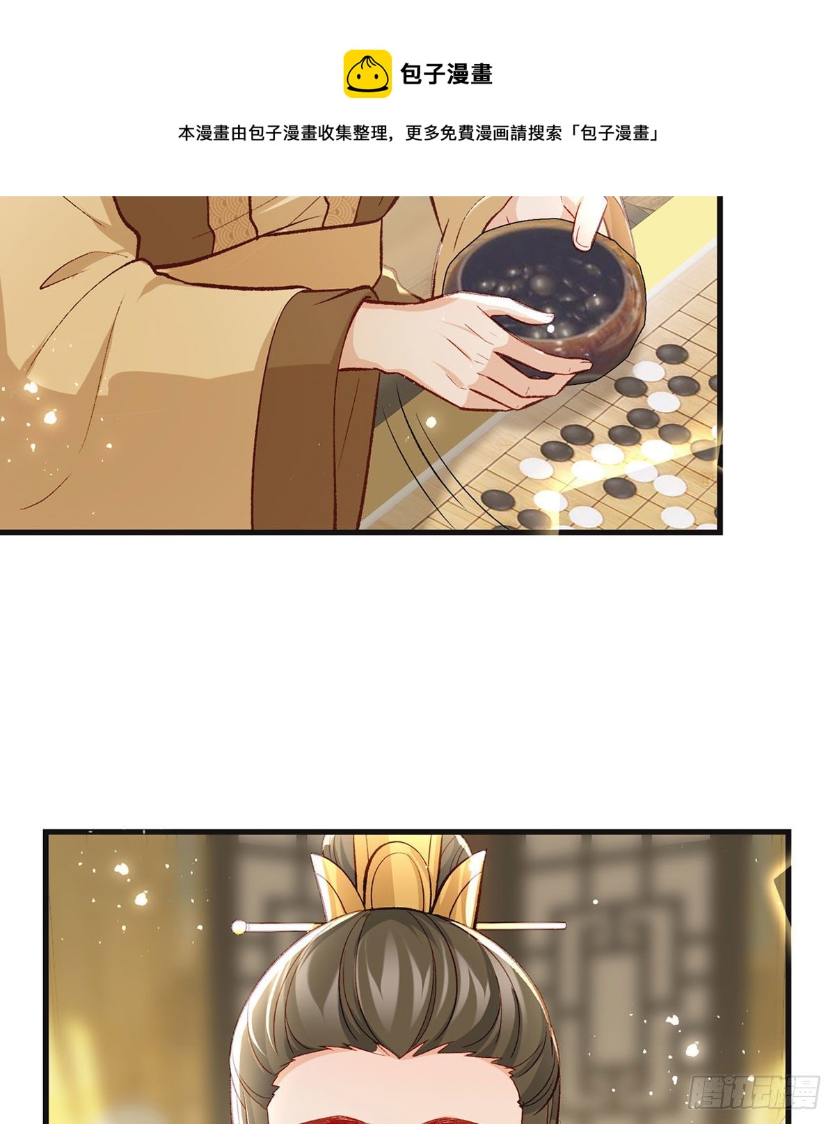 我？或许？很勇？(1/2)-第47话