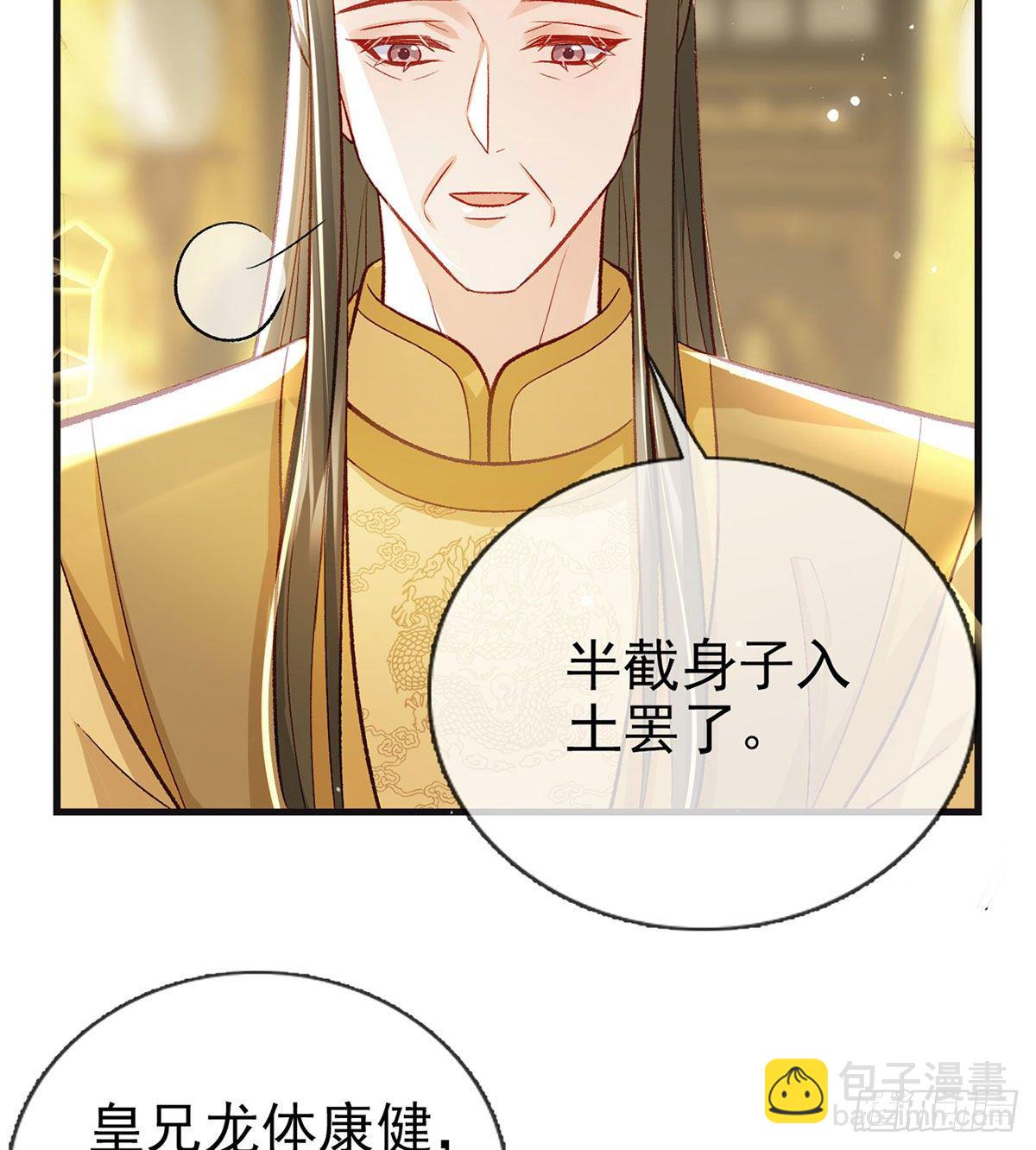 我？或许？很勇？(1/2)-第47话