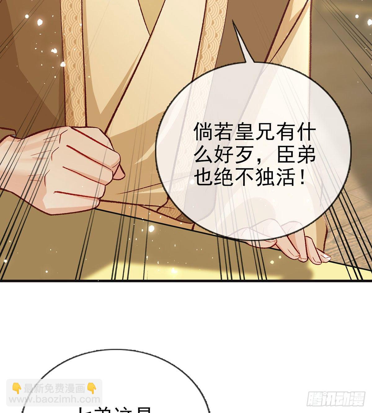 我？或许？很勇？(1/2)-第47话