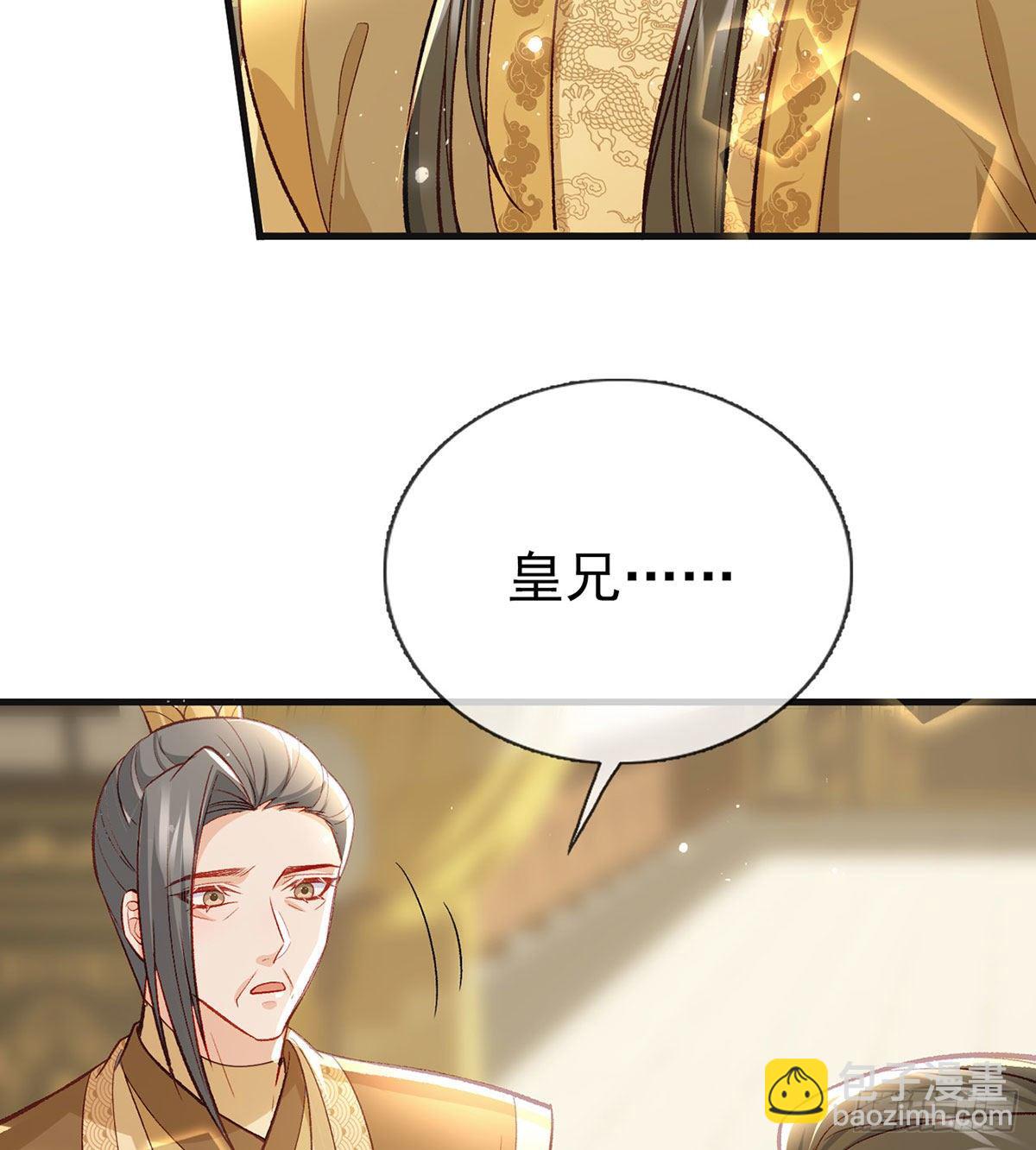 我？或许？很勇？(1/2)-第47话