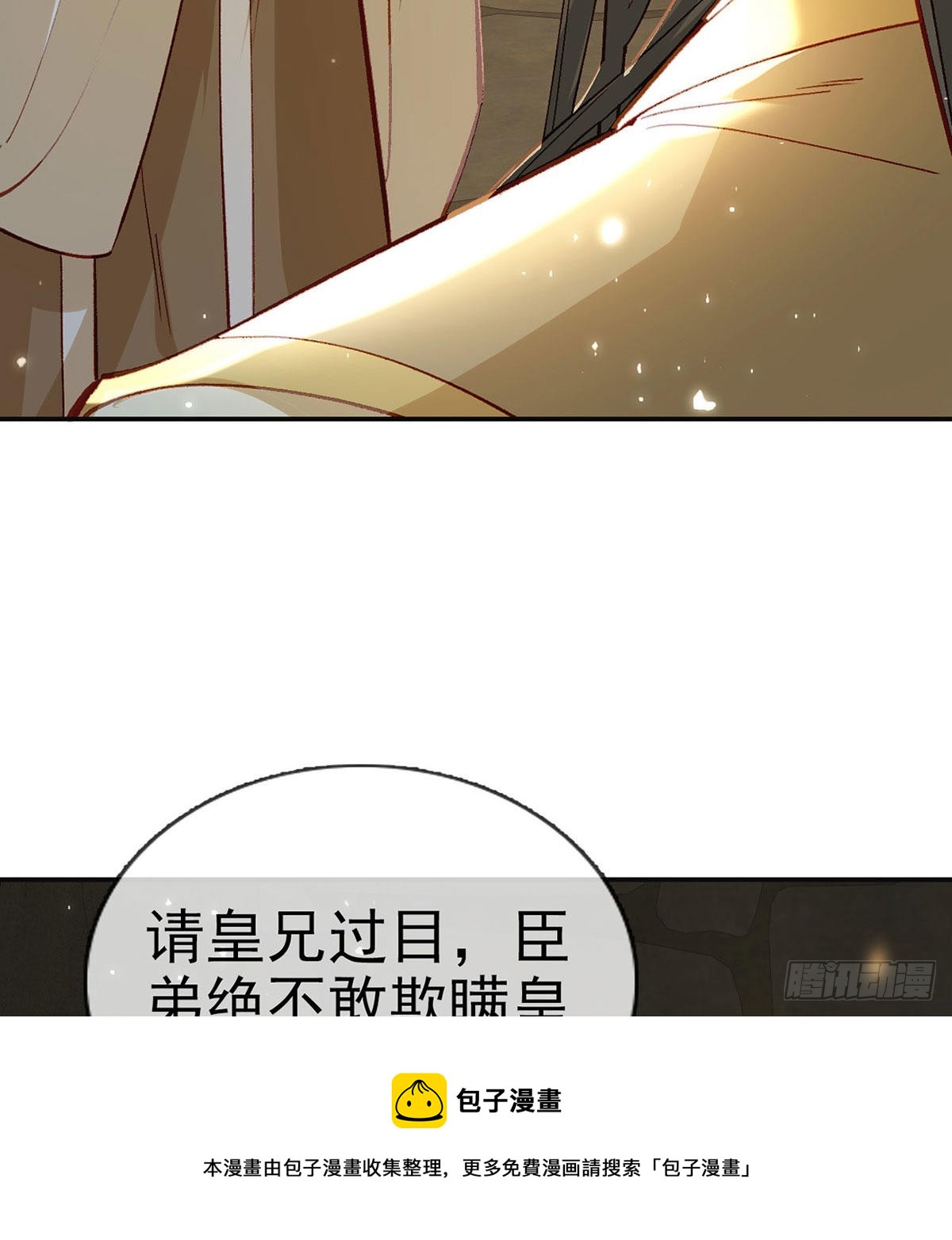 在你身边我什么都不怕(1/2)-第49话
