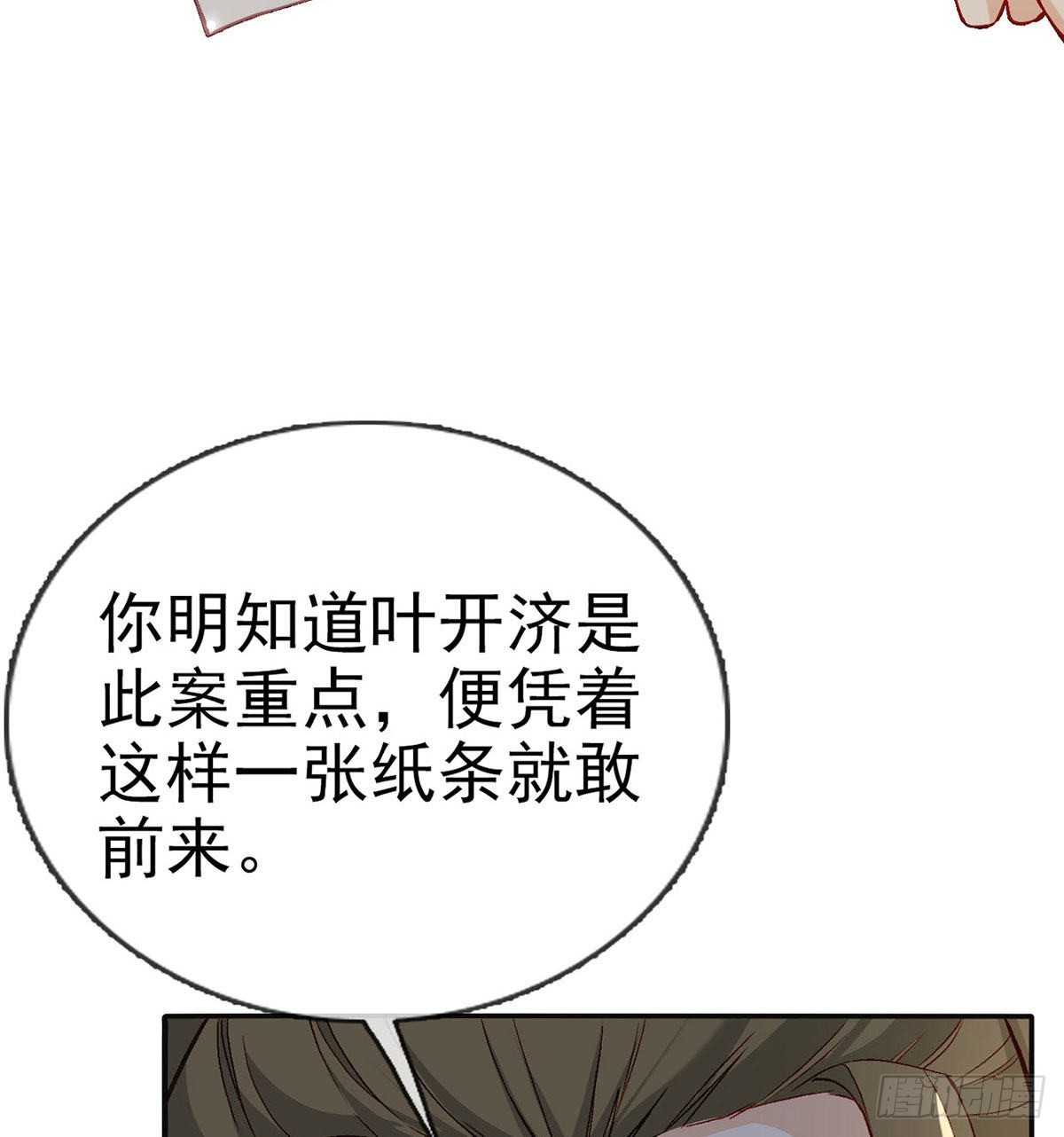 在你身边我什么都不怕(1/2)-第49话