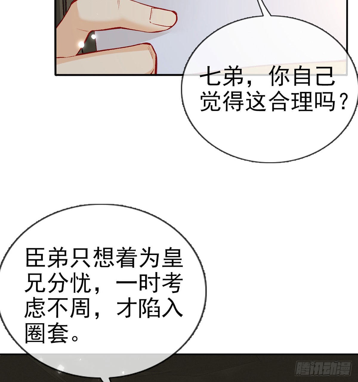 在你身边我什么都不怕(1/2)-第49话