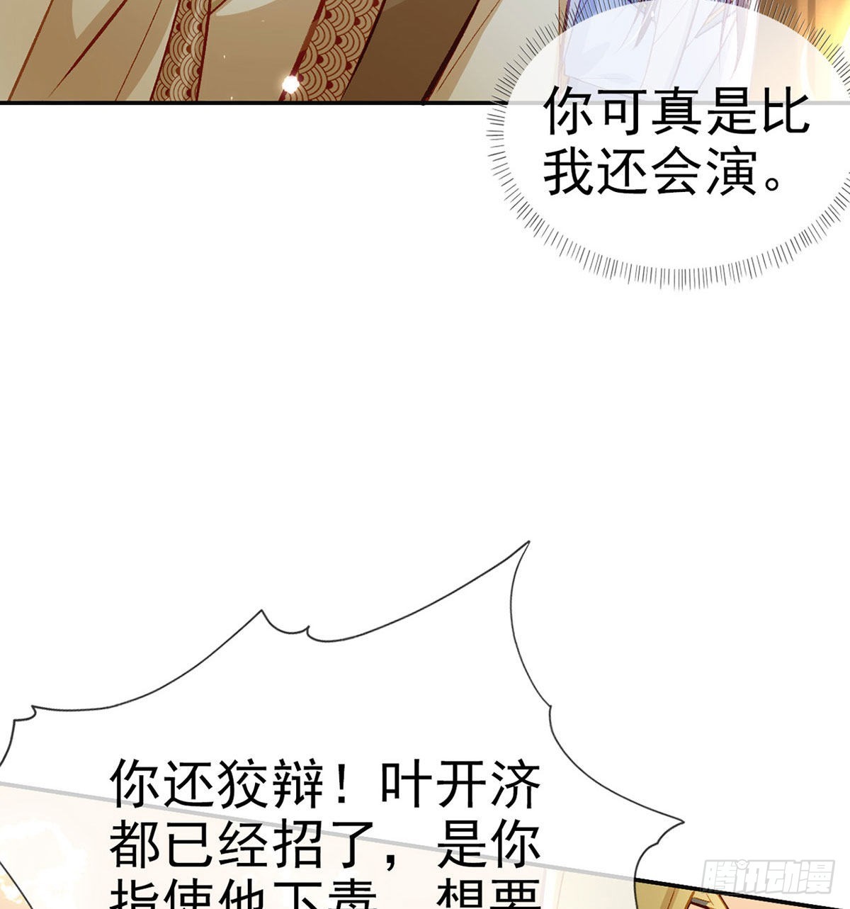 在你身边我什么都不怕(1/2)-第49话
