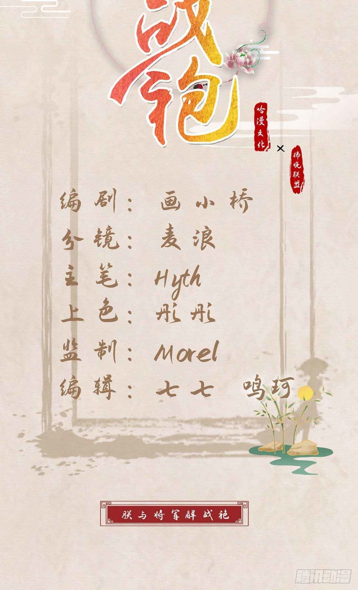 在你身边我什么都不怕(1/2)-第49话