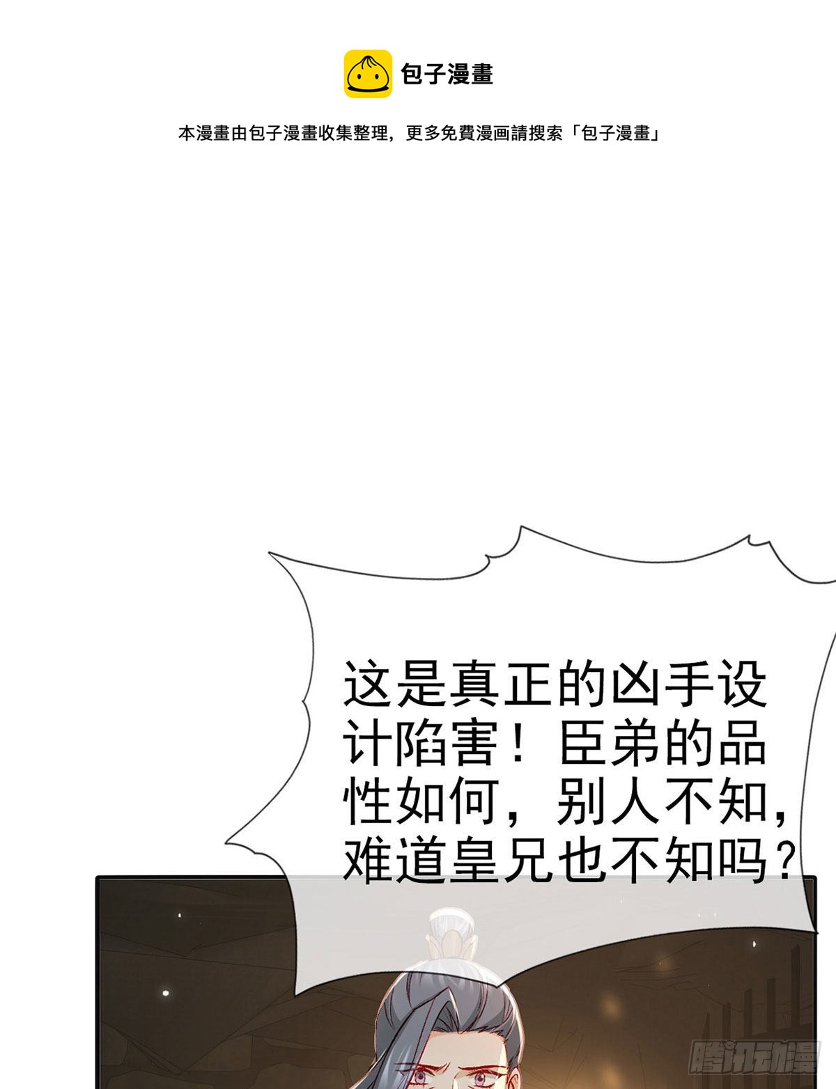 在你身边我什么都不怕(1/2)-第49话