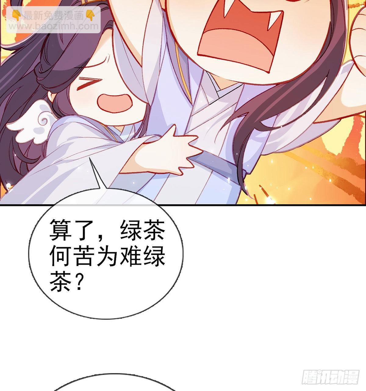 在你身边我什么都不怕(1/2)-第49话
