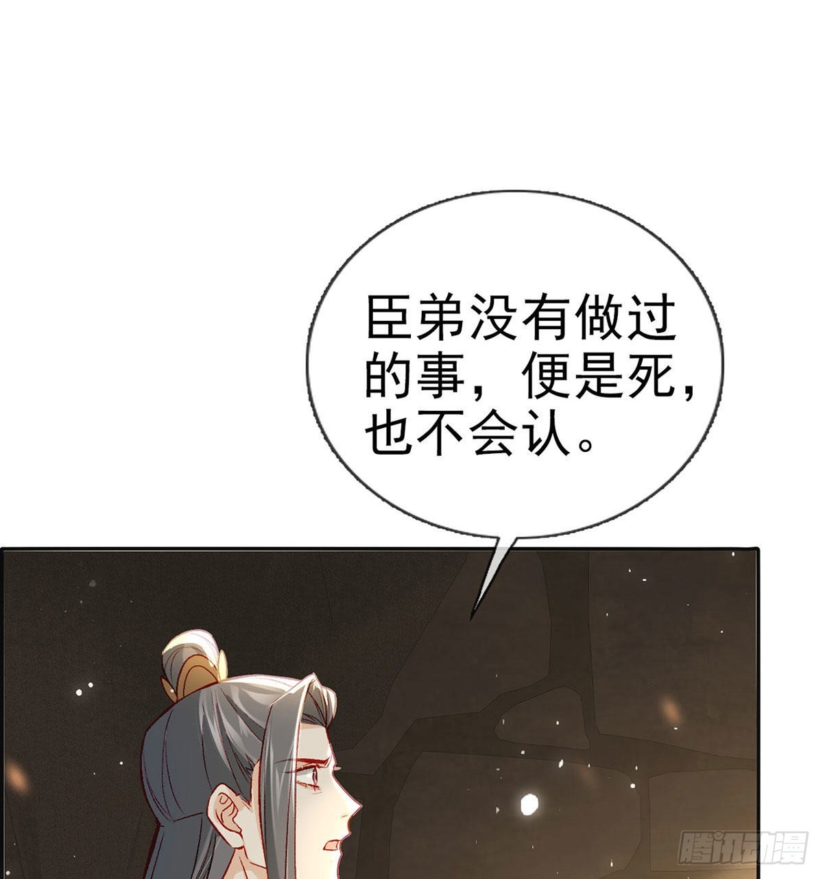 在你身边我什么都不怕(1/2)-第49话
