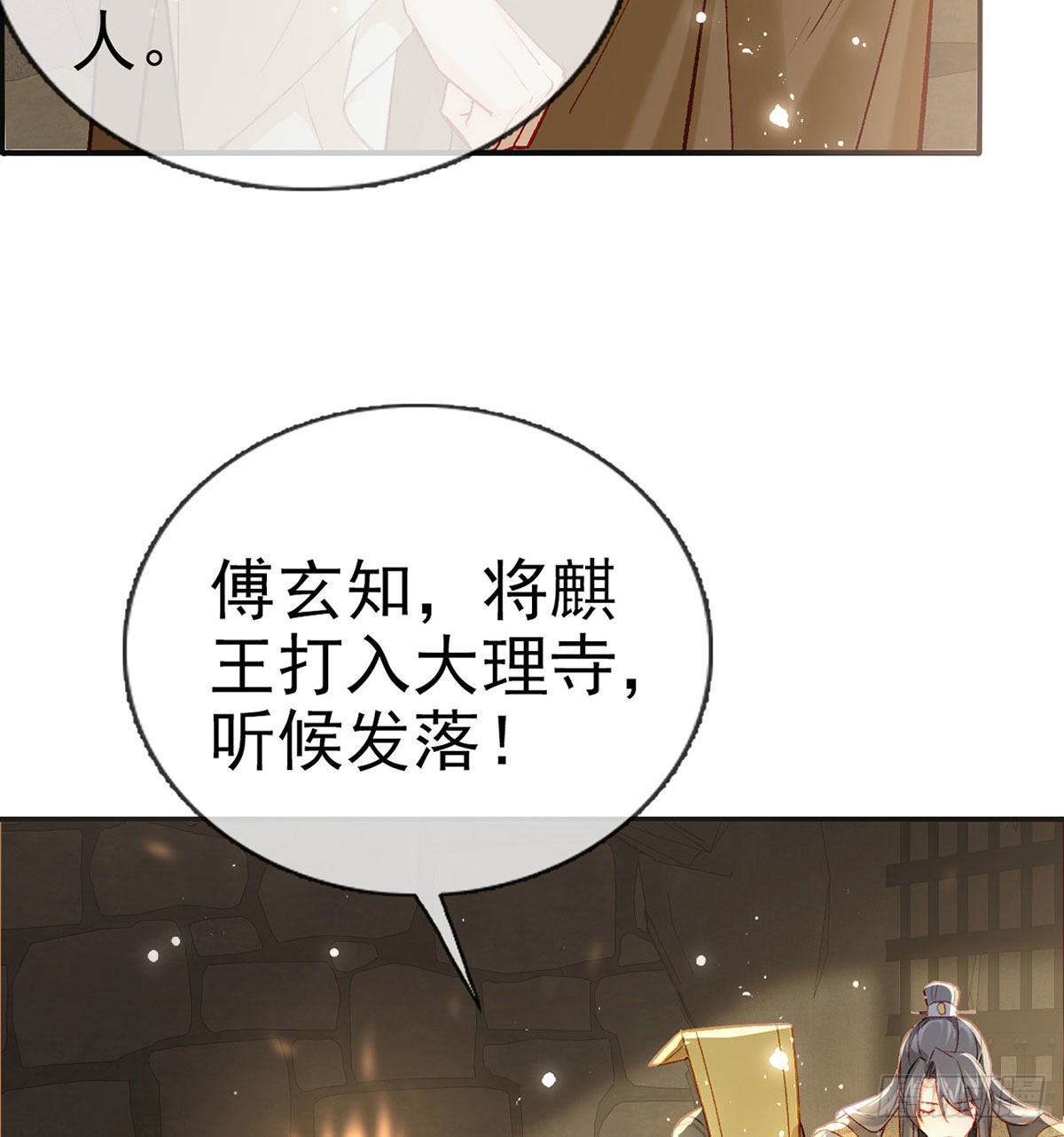 在你身边我什么都不怕(1/2)-第49话