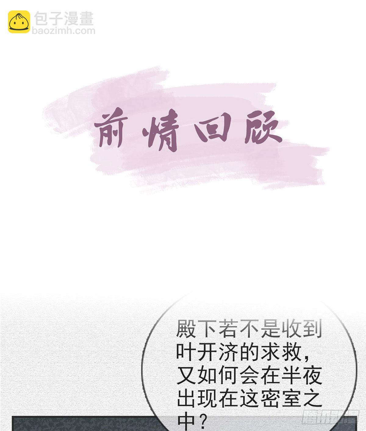 在你身边我什么都不怕(1/2)-第49话