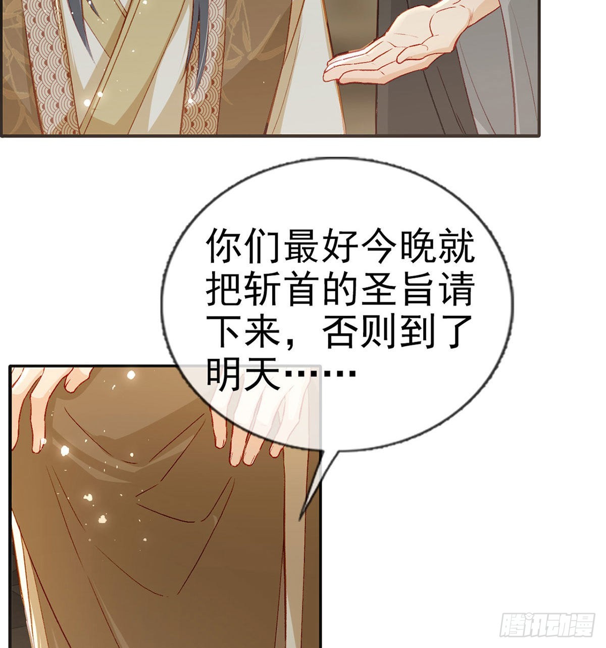 在你身边我什么都不怕(1/2)-第49话