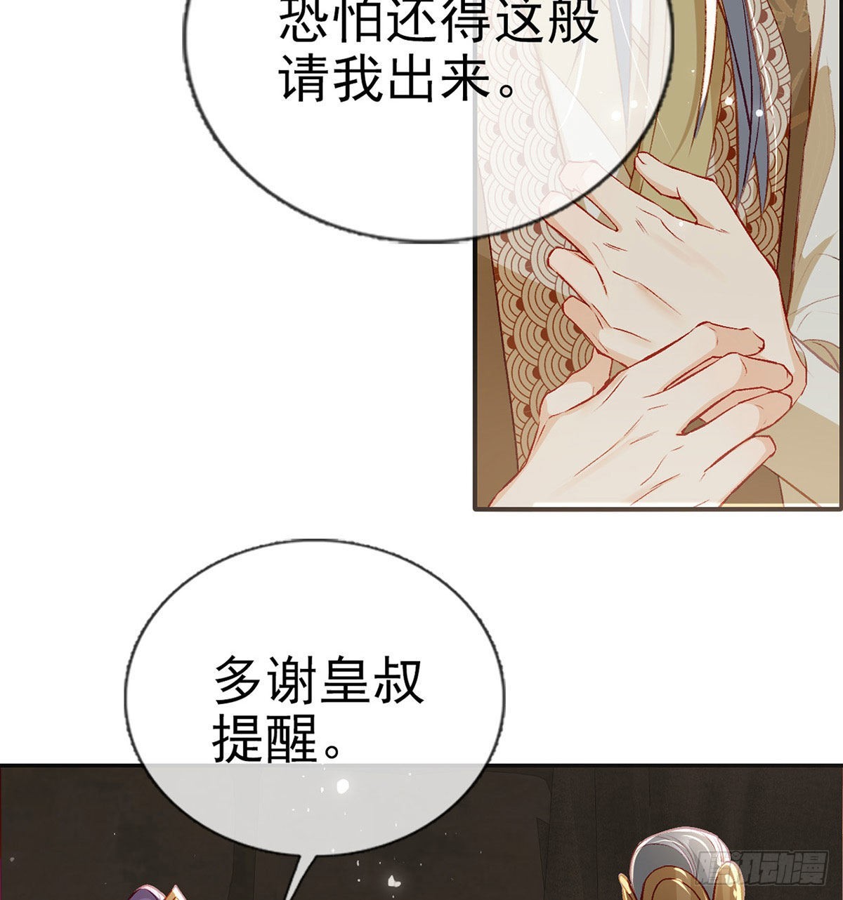 在你身边我什么都不怕(1/2)-第49话