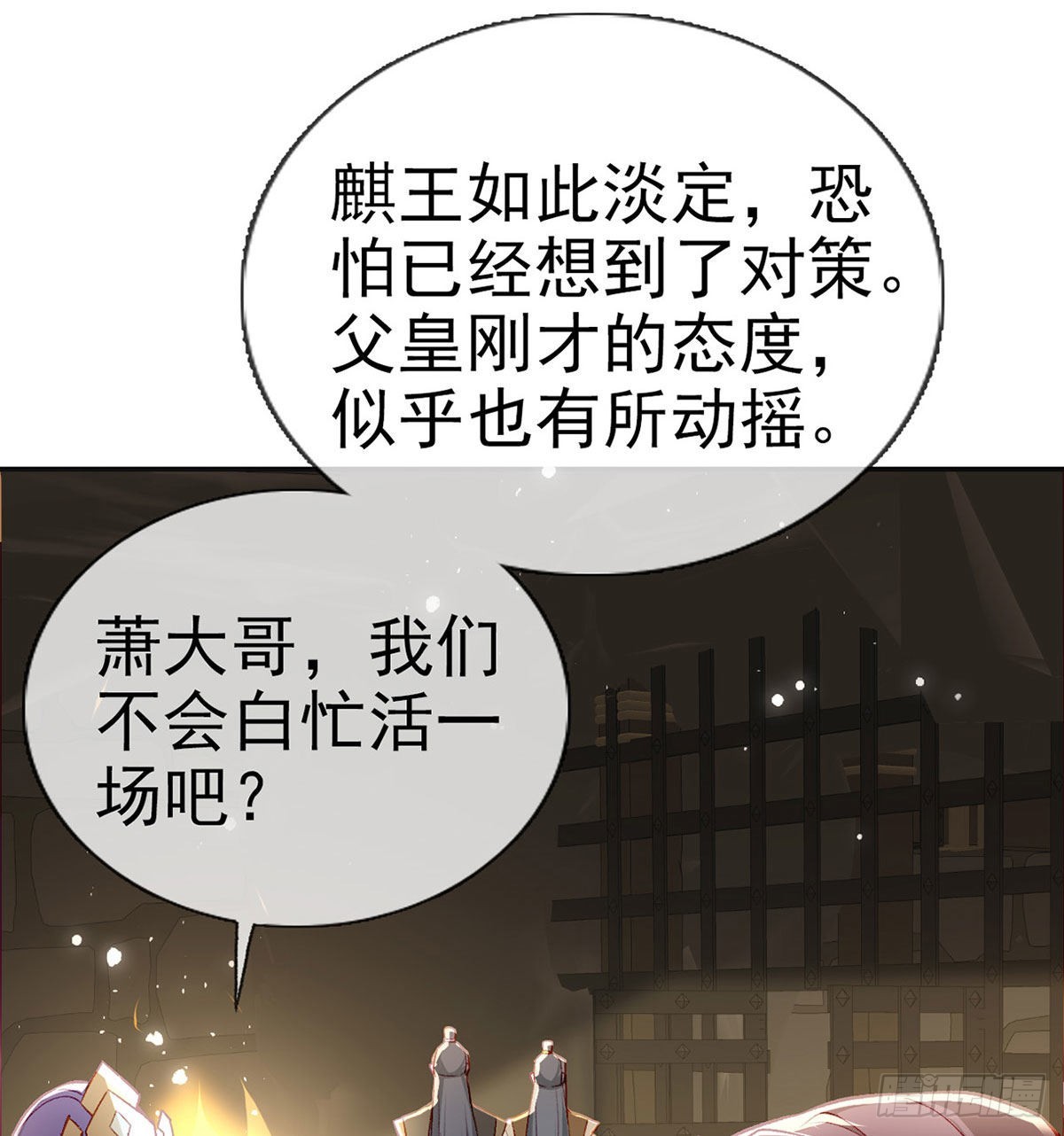 在你身边我什么都不怕(1/2)-第49话
