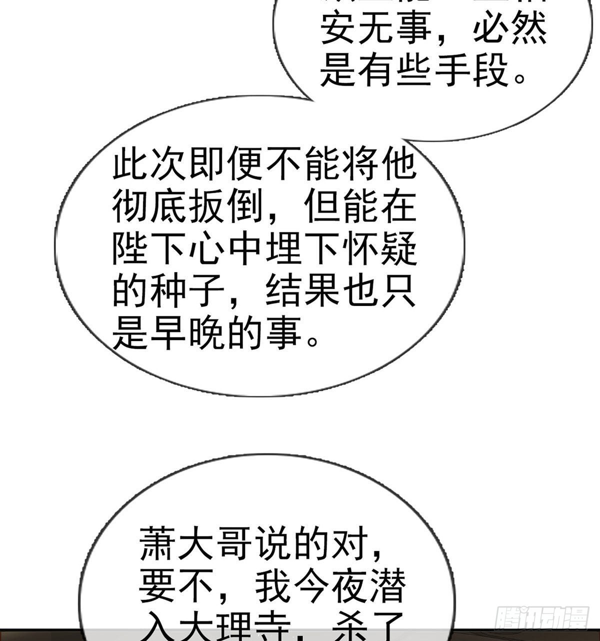 在你身边我什么都不怕(1/2)-第49话