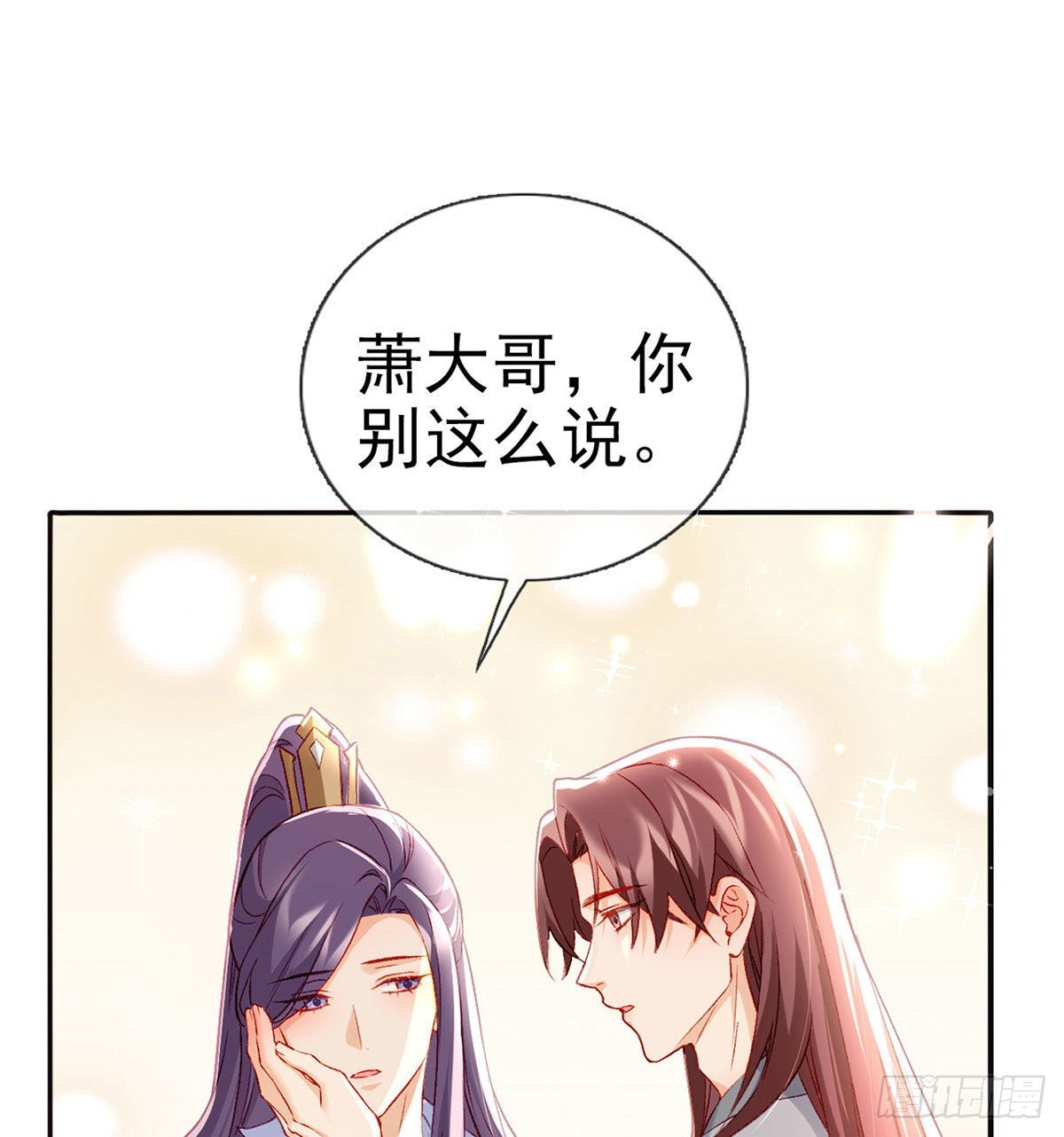 在你身边我什么都不怕(1/2)-第49话
