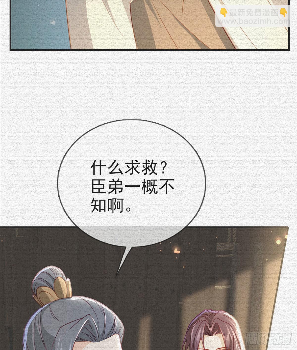 在你身边我什么都不怕(1/2)-第49话
