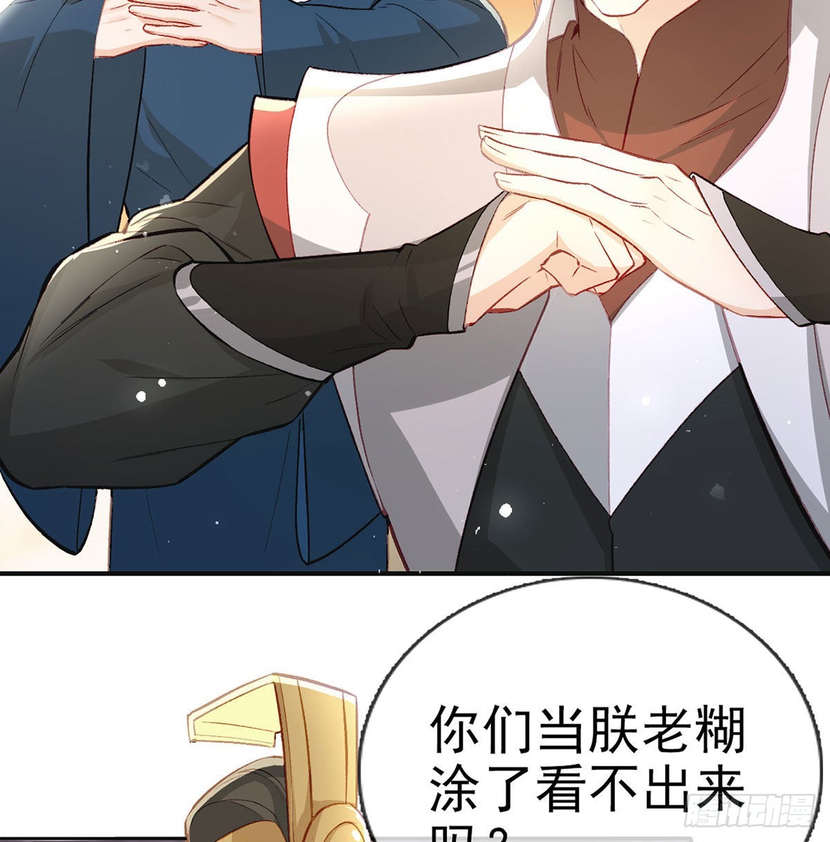 是你陷害我父亲！(1/2)-第51话