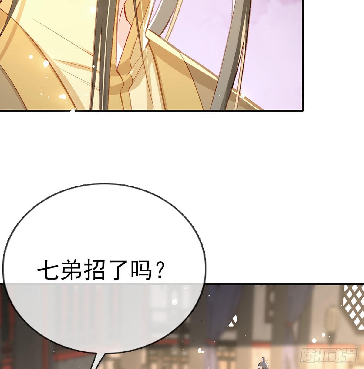 是你陷害我父亲！(1/2)-第51话