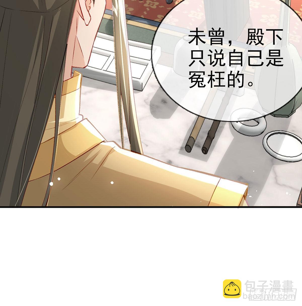 是你陷害我父亲！(1/2)-第51话
