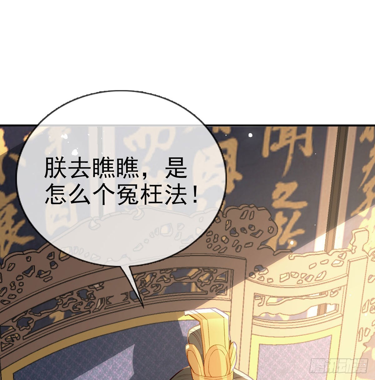 是你陷害我父亲！(1/2)-第51话