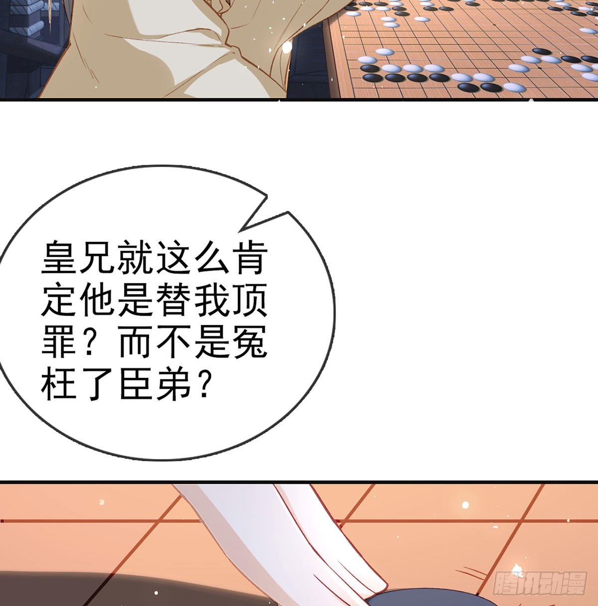 是你陷害我父亲！(1/2)-第51话