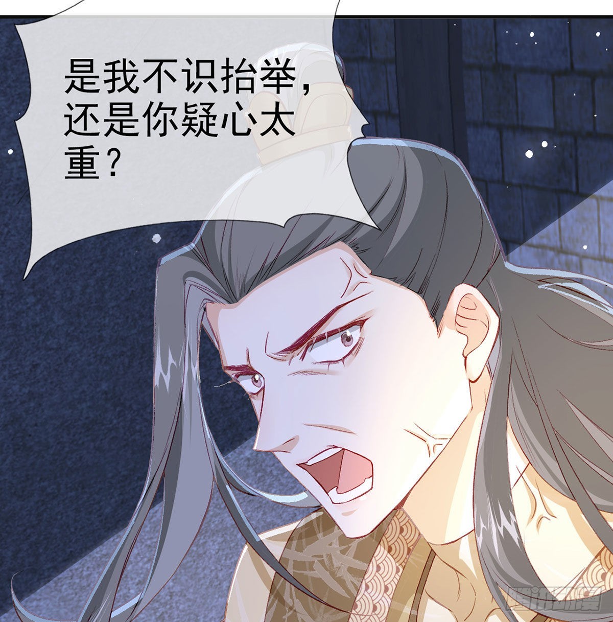 是你陷害我父亲！(1/2)-第51话