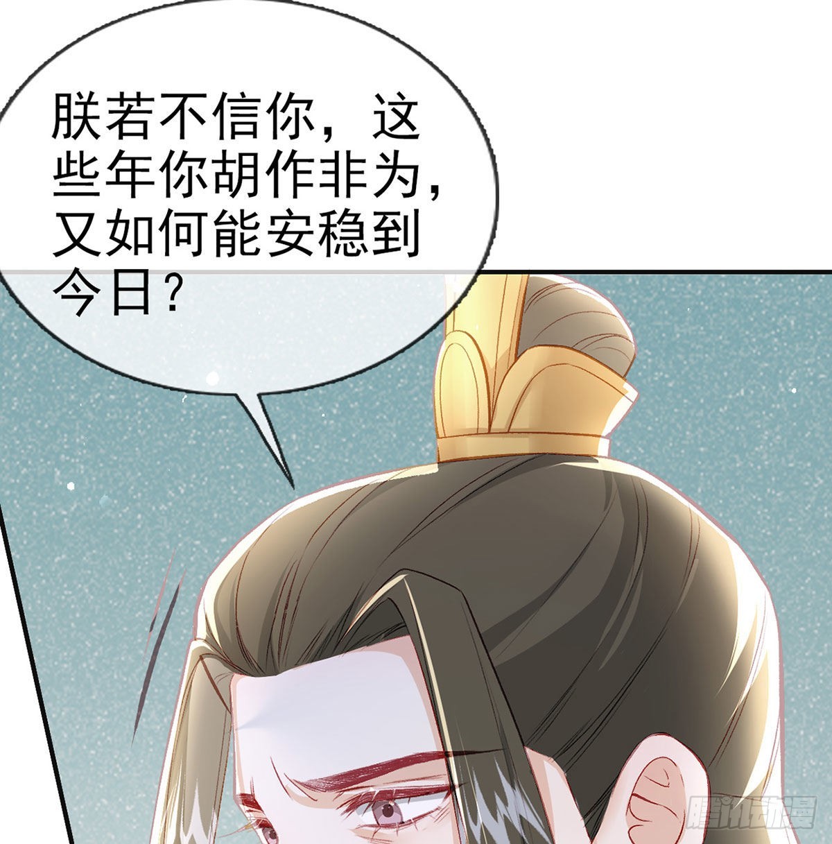 是你陷害我父亲！(1/2)-第51话