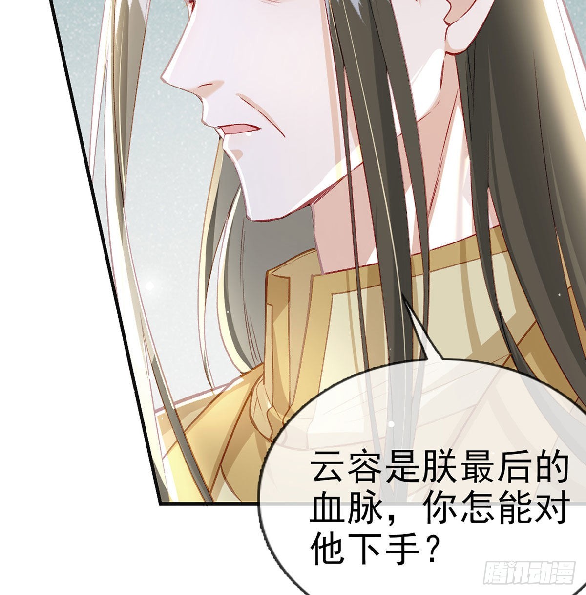 是你陷害我父亲！(1/2)-第51话