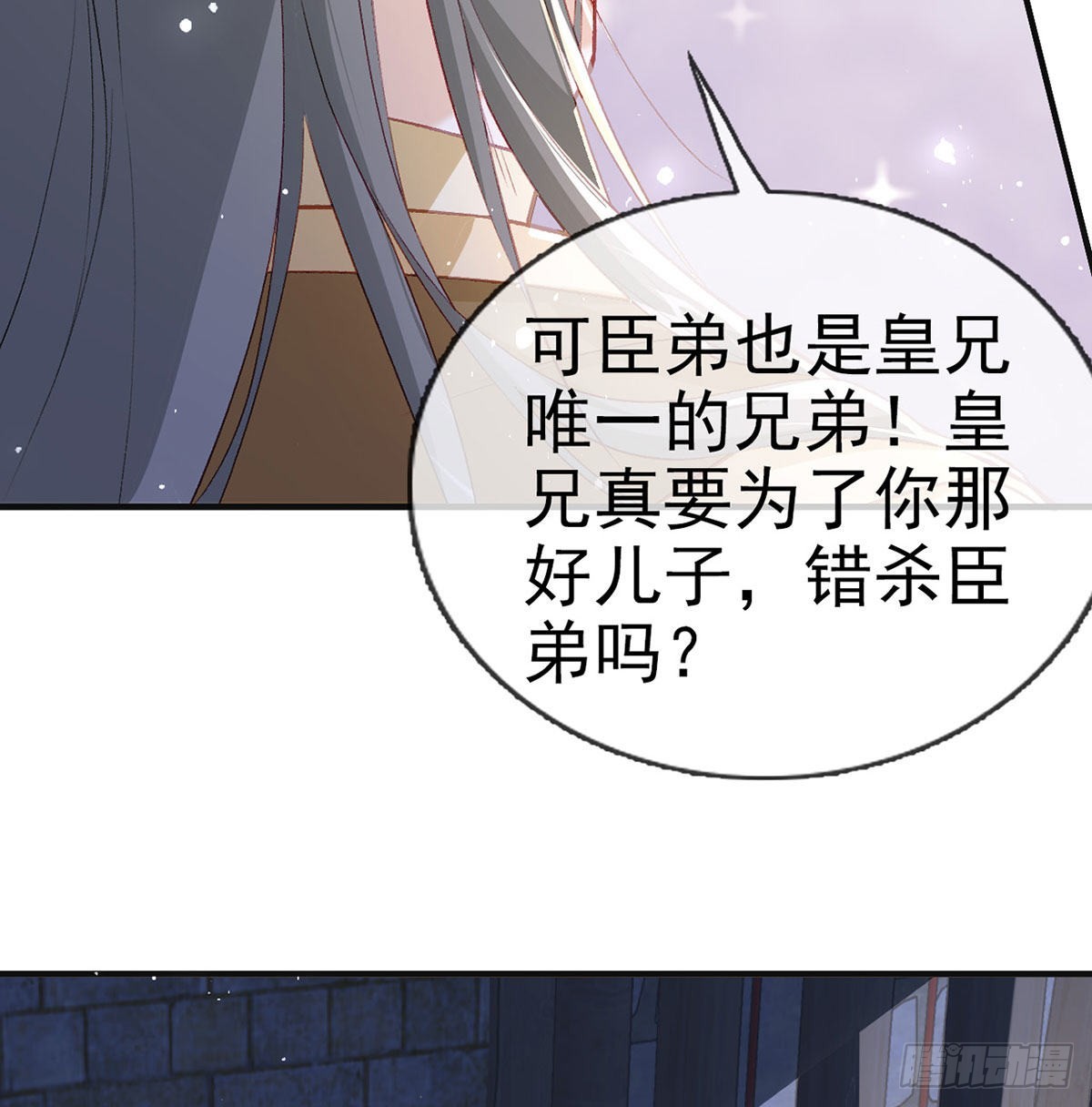 是你陷害我父亲！(1/2)-第51话