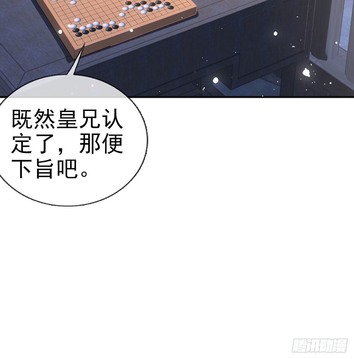 是你陷害我父亲！(1/2)-第51话