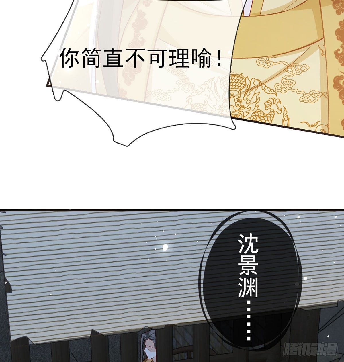 是你陷害我父亲！(1/2)-第51话