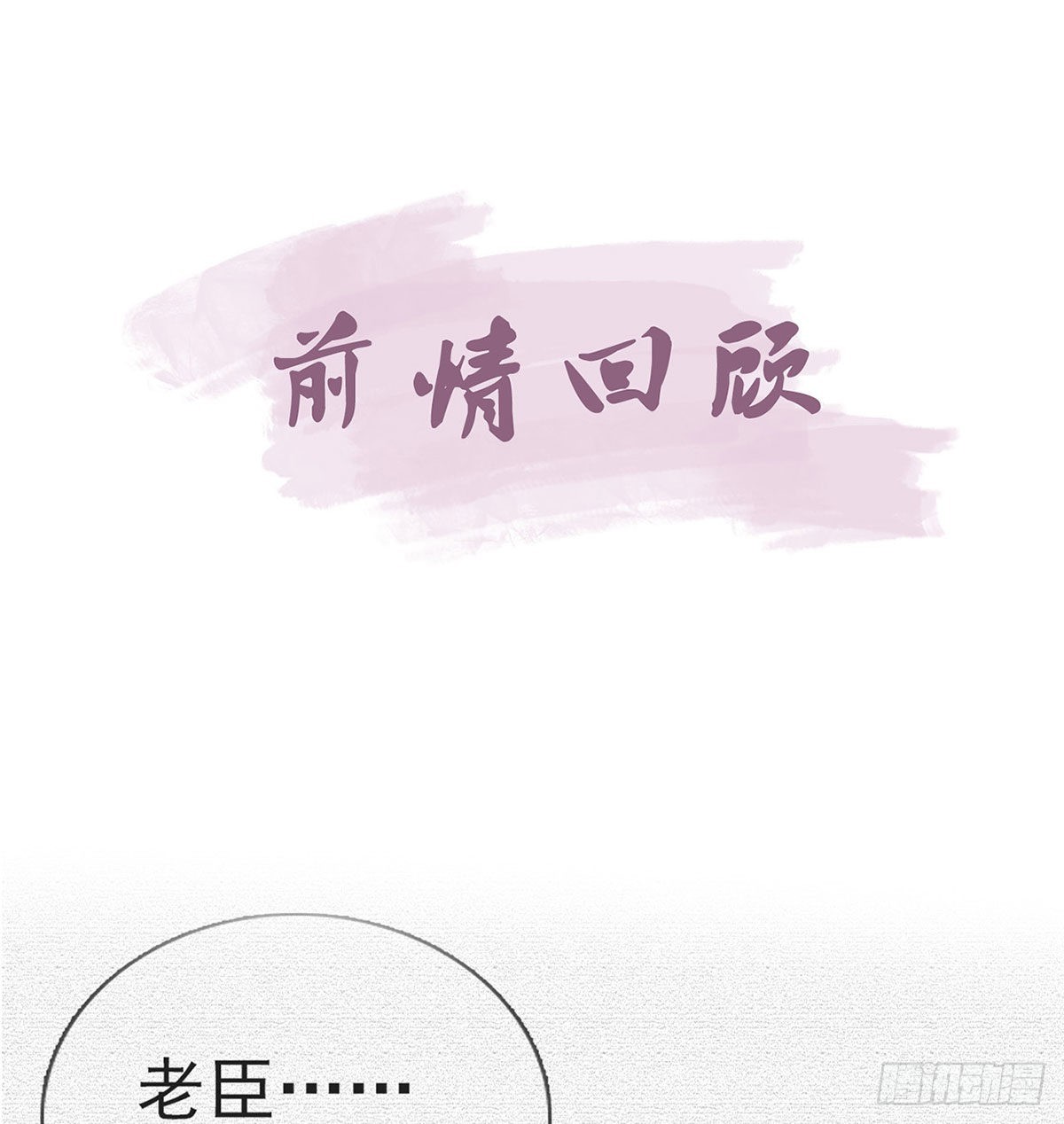 是你陷害我父亲！(1/2)-第51话