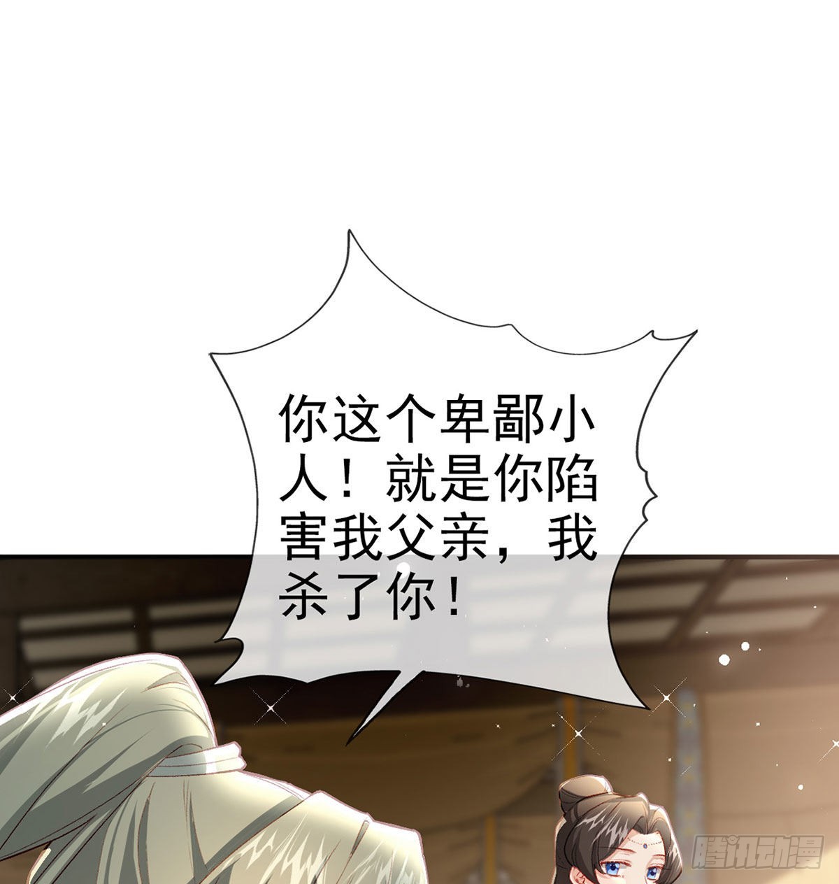 是你陷害我父亲！(1/2)-第51话