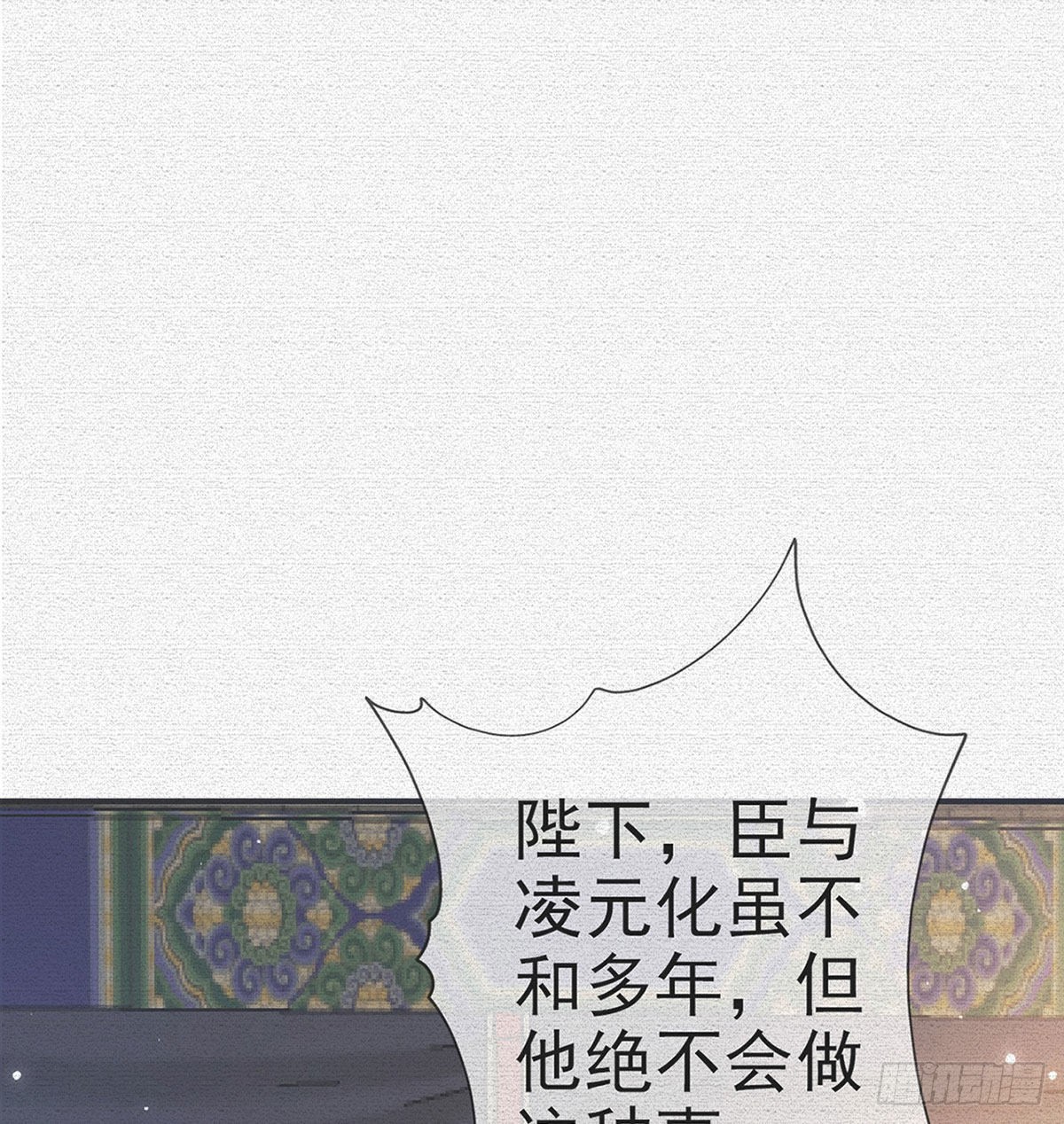 是你陷害我父亲！(1/2)-第51话